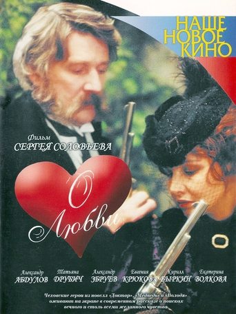 About Love Poster of About Love