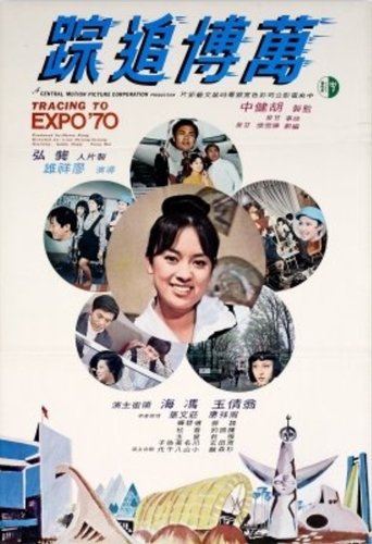 Tracing to Expo '70 Poster of Tracing to Expo '70