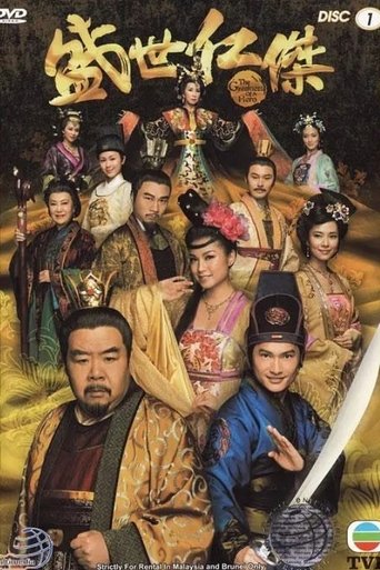 The Greatness of a Hero Poster of The Greatness of a Hero