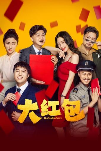 Big Red Envelope Poster of Big Red Envelope