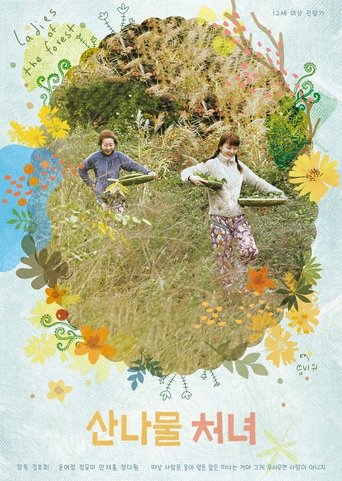 Ladies Of The Forest Poster of Ladies Of The Forest