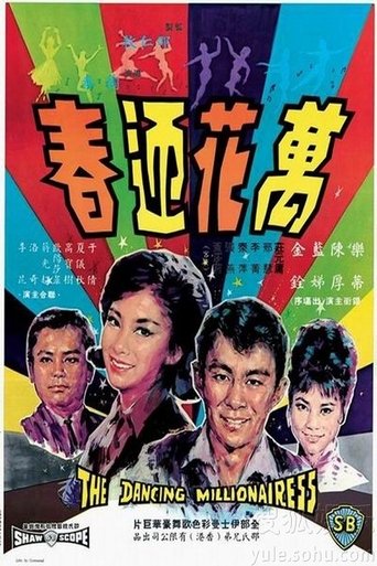 The Dancing Millionairess Poster of The Dancing Millionairess