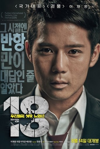 18 - Eighteen Noir Poster of 18 - Eighteen Noir
