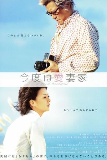 A Good Husband Poster of A Good Husband