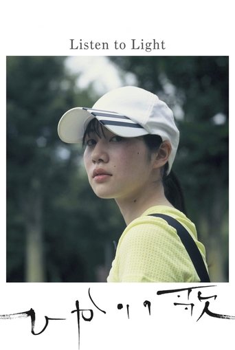 Listen to Light Poster of Listen to Light
