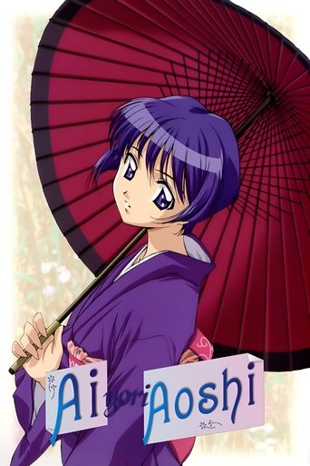 Ai Yori Aoshi Poster of Ai Yori Aoshi