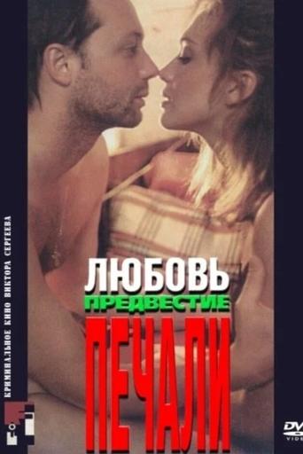 Love, the Harbinger of Sorrow Poster of Love, the Harbinger of Sorrow