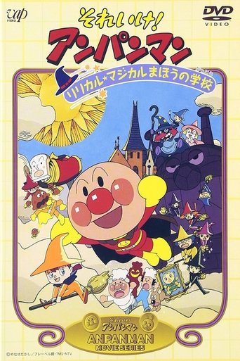Go! Anpanman: The Lyrical Magical Witch's School Poster of Go! Anpanman: The Lyrical Magical Witch's School