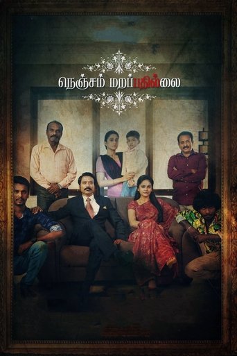 Nenjam Marappathillai Poster of Nenjam Marappathillai