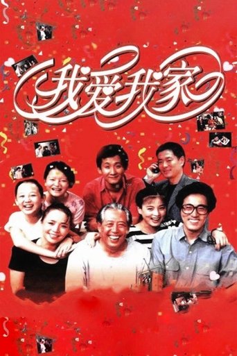 I Love My Family Poster of I Love My Family