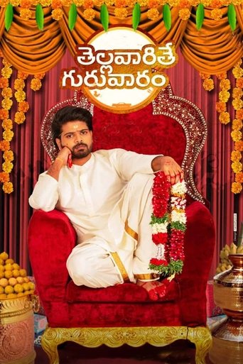 Thellavarithe Guruvaram Poster of Thellavarithe Guruvaram