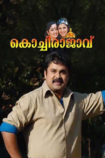 Kochi Rajavu Poster of Kochi Rajavu