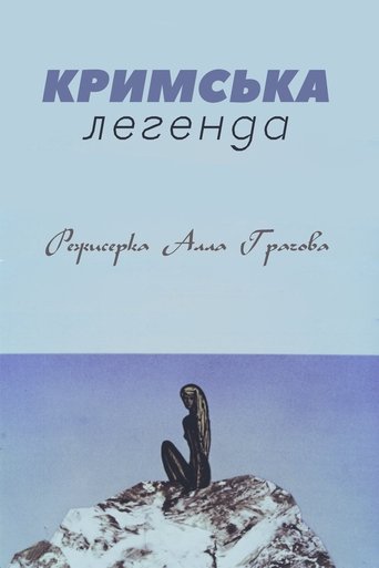 Crimean Legend Poster of Crimean Legend
