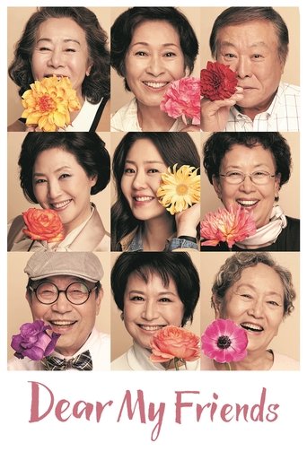 Dear My Friends Poster of Dear My Friends