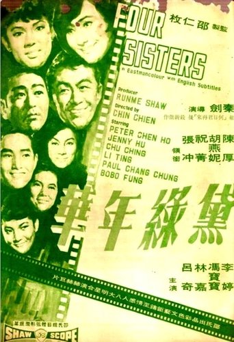 Four Sisters Poster of Four Sisters