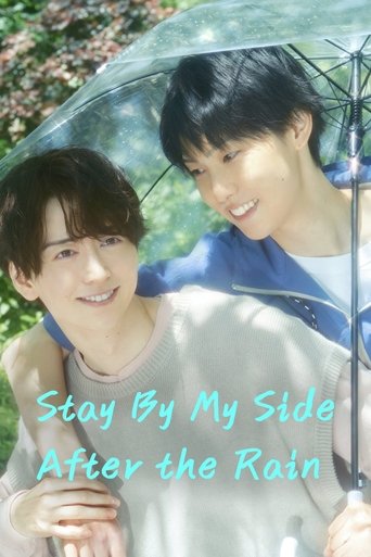Stay By My Side After the Rain Poster of Stay By My Side After the Rain