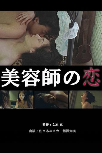 Just Like Starting Over Poster of Just Like Starting Over
