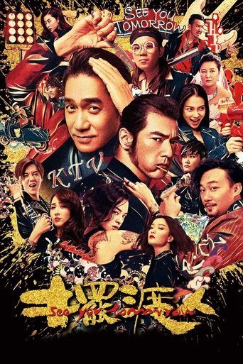 See You Tomorrow Poster of See You Tomorrow