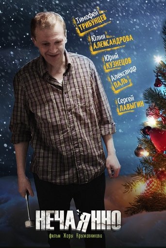 Unintentionally Poster of Unintentionally
