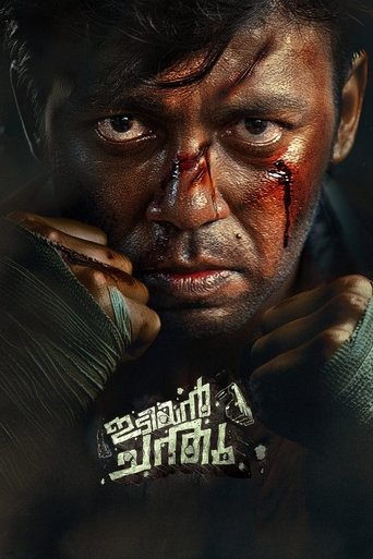 Idiyan Chandhu Poster of Idiyan Chandhu