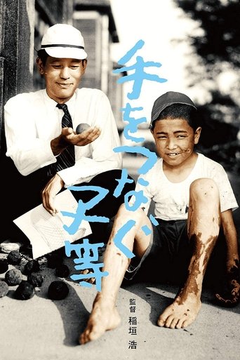 Children Hand in Hand Poster of Children Hand in Hand