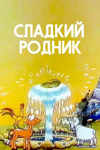 Sweet Spring Poster of Sweet Spring