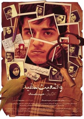 Vaziat Sefid Poster of Vaziat Sefid