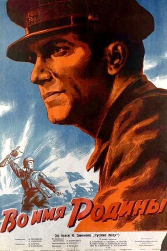 In the Name of the Motherland Poster of In the Name of the Motherland