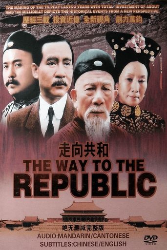For the Sake of the Republic Poster of For the Sake of the Republic