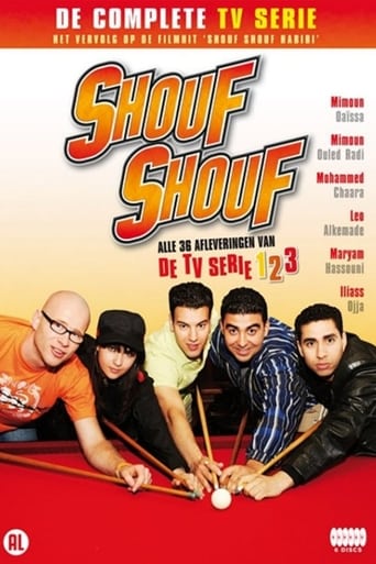Shouf Shouf! Poster of Shouf Shouf!
