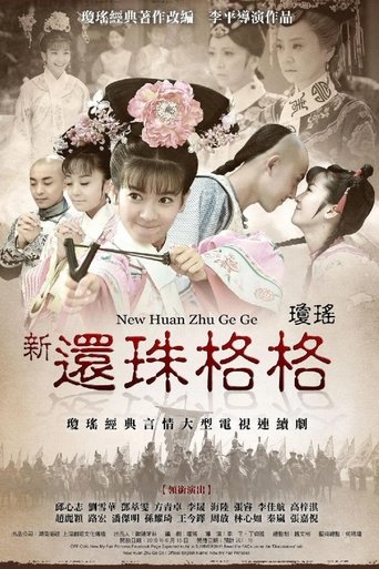 New My Fair Princess Poster of New My Fair Princess