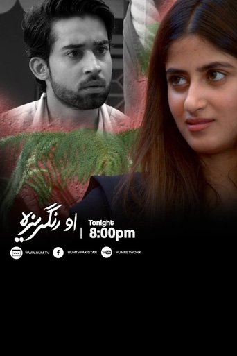 O Rangreza Poster of O Rangreza