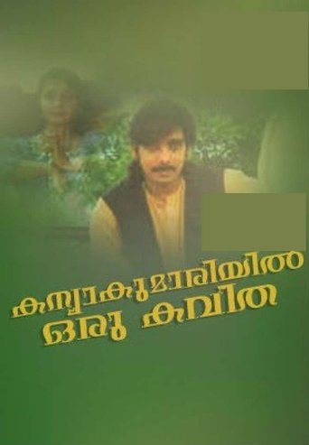 Kanyakumariyil Oru Kavitha Poster of Kanyakumariyil Oru Kavitha