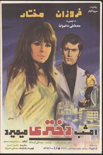 A Girl Is Going to Die Tonight Poster of A Girl Is Going to Die Tonight