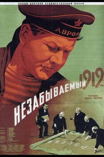 The Unforgettable Year 1919 Poster of The Unforgettable Year 1919