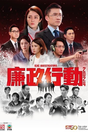 ICAC Investigators 2024 Poster of ICAC Investigators 2024