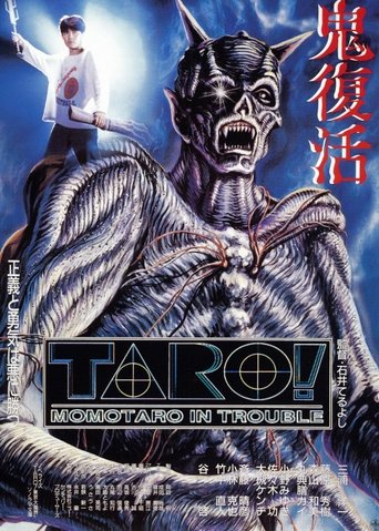 Taro! Momotaro in Trouble Poster of Taro! Momotaro in Trouble