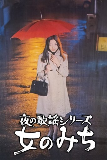 A Woman’s Road Poster of A Woman’s Road