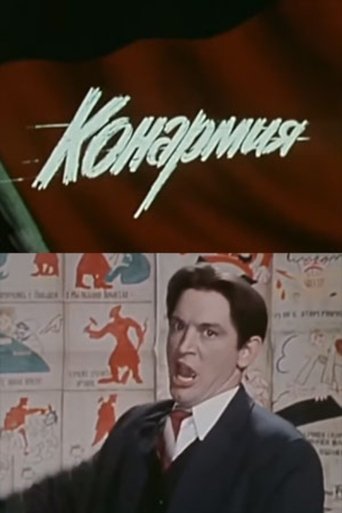 Red Cavalry Poster of Red Cavalry