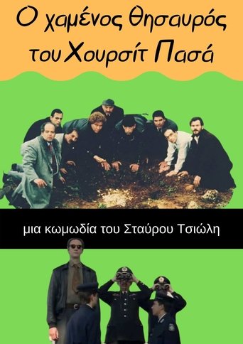 The Lost Treasure of Hursit Pasha Poster of The Lost Treasure of Hursit Pasha