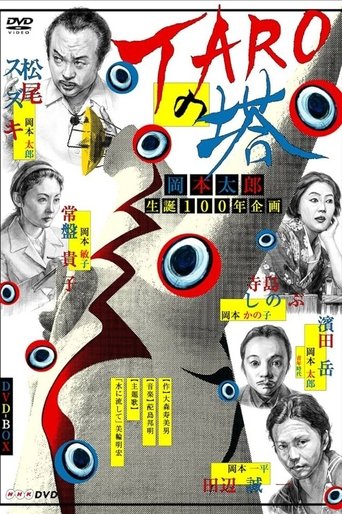 Taro no Tō Poster of Taro no Tō