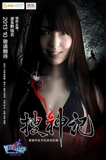 In Search of Spirits Poster of In Search of Spirits