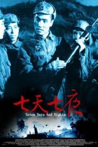 Seven Days and Seven Nights Poster of Seven Days and Seven Nights