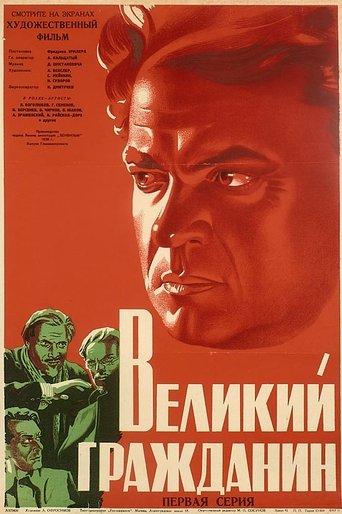 Great Citizen Poster of Great Citizen