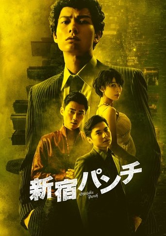 Shinjuku Punch Poster of Shinjuku Punch