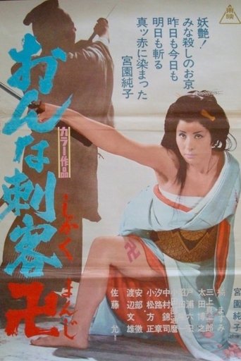 The Cross of Vengeance Poster of The Cross of Vengeance