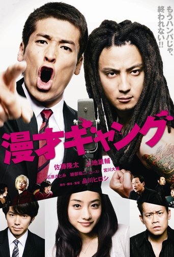 Slapstick Brothers Poster of Slapstick Brothers