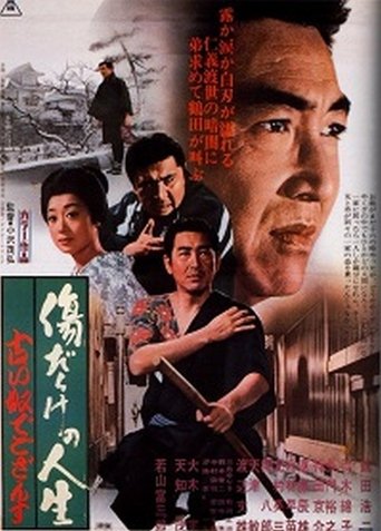 A Scarred Life 2: Blood Will Tell Poster of A Scarred Life 2: Blood Will Tell