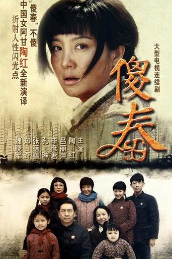 Sha Chun Poster of Sha Chun