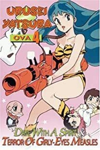 Urusei Yatsura: Terror of Girly-Eyes Measles Poster of Urusei Yatsura: Terror of Girly-Eyes Measles